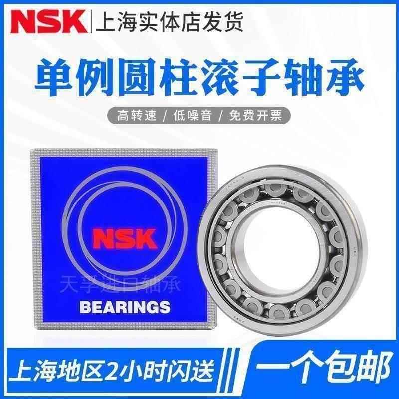日本NSK 进口NJ411 412 413 414 415 416 EW EM C3 圆柱滚子轴承