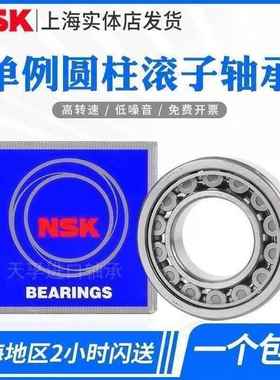 NSK进口 NF318 319 320 321 322 324 326 EW EM C3 圆柱滚子轴承
