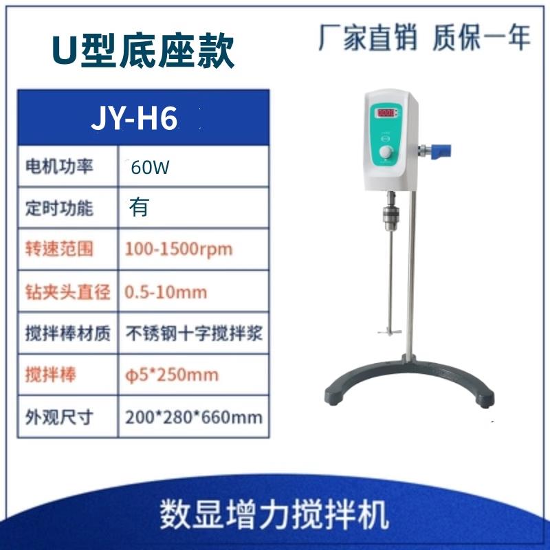 正品齐增威变频无声臂式电动悬搅拌机实验工业恒速定时力顶置搅拌