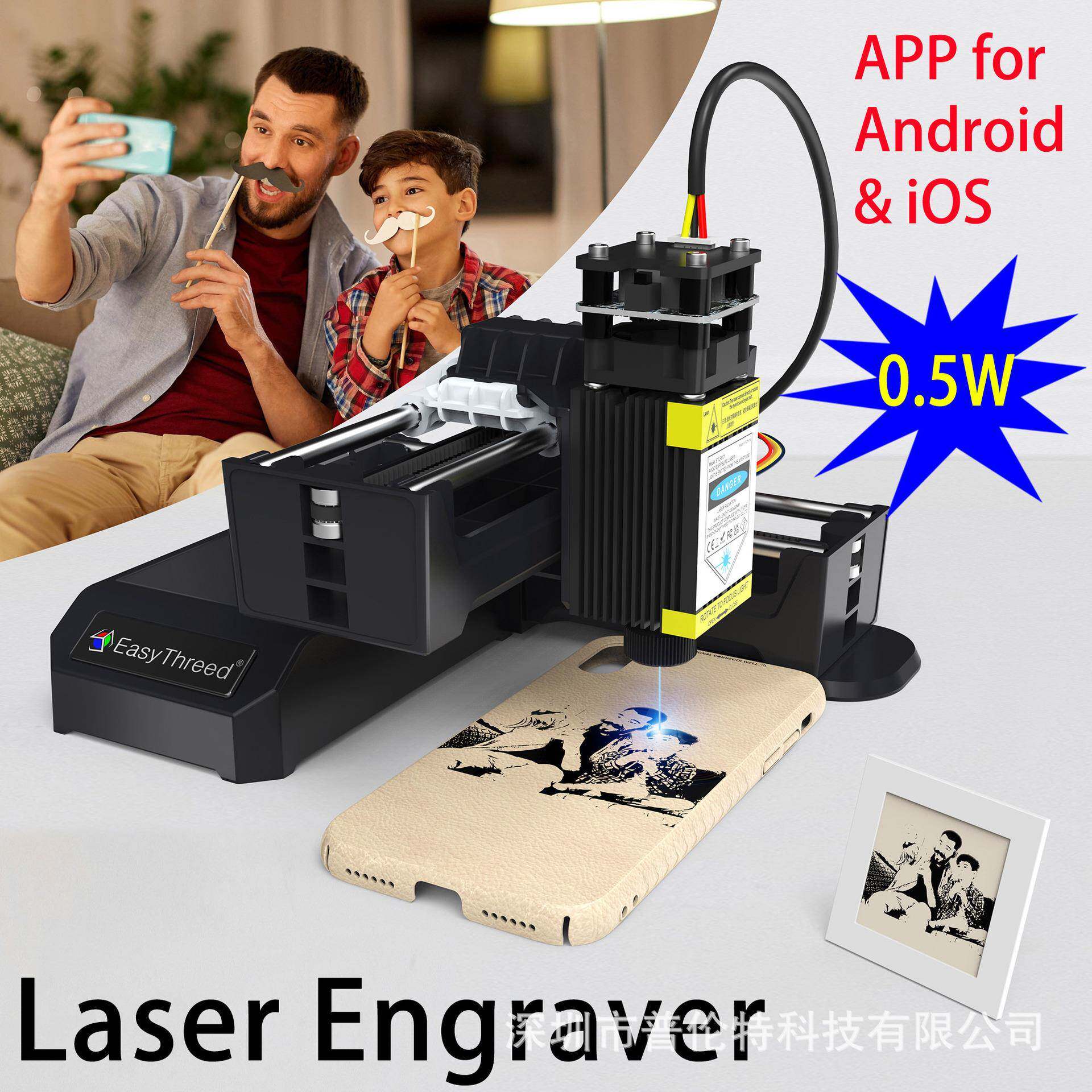 激光雕刻机0.5W小型迷你入门蓝牙连接手机APP操作