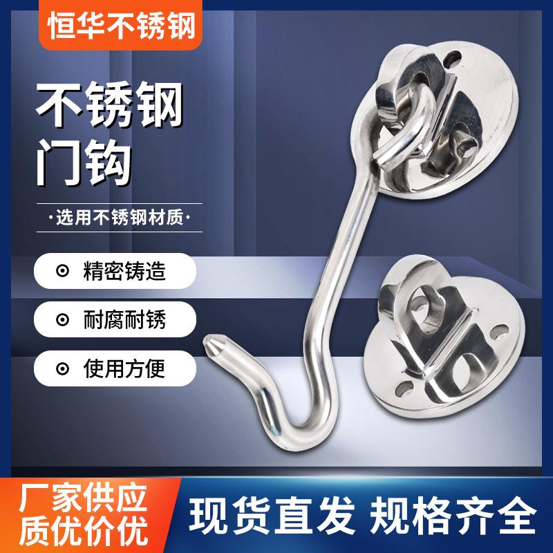 加厚316不锈钢窗户门钩风钩扎钩搭勾窗钩风勾挂钩门窗搭钩窗