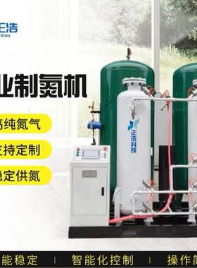 工业制氮机大型变压吸附氮气阻燃氮气机高纯度空气压缩PSA制氮机