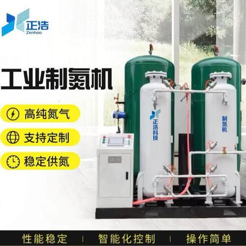 变压吸附式制氮机高纯度气体阻燃氮气PSA化工石油制氮 工业制氮机