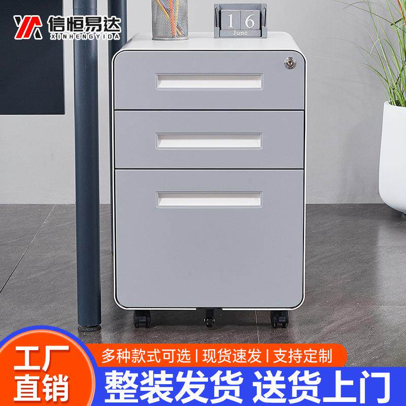 活动柜钢制收纳柜桌下带锁储物柜移动资料文件矮柜三层抽屉柜