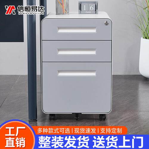 活动柜钢制收纳柜桌下带锁储物柜移动资料文件矮柜三层抽屉柜厂家