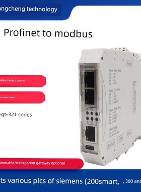 广城利润到Canopen主站网关Modbus Rtu/Tcp485到Pn网关模块