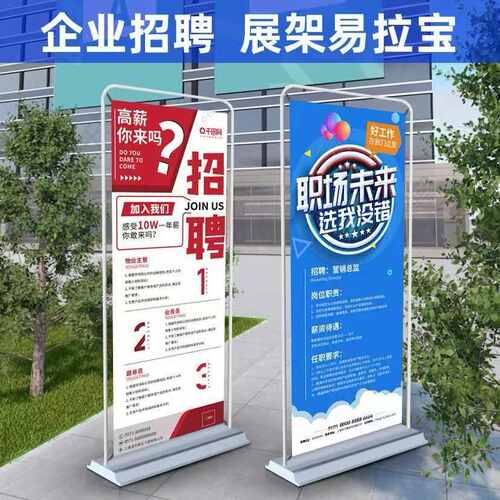 80x180立式落地海报架铁质防风加重门型海报展架宣传x展架易拉宝