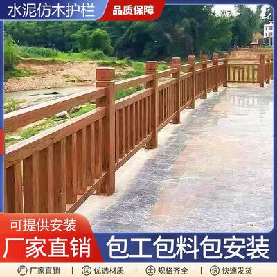 水泥仿木护栏景区园林河道混凝土仿木栅栏新农村水泥仿木围栏厂家