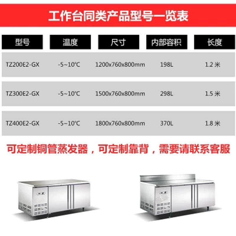 广东星星冷冻冷藏冰柜卧式不锈钢保鲜柜工作台制冷设备冰箱商用