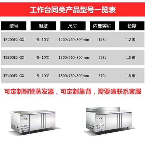 广东星星冷冻冷藏冰柜卧式不锈钢保鲜柜工作台制冷设备冰箱商用