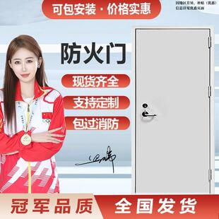 防火门厂家直销钢制甲级乙丙级消防安全防火门木制钢质定制防盗门