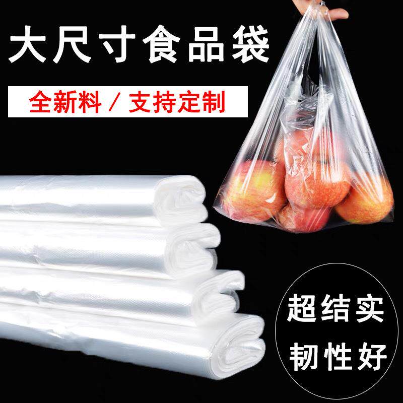 白色手提垃圾袋背心式特大号打包袋加厚透明包装袋超市团购袋
