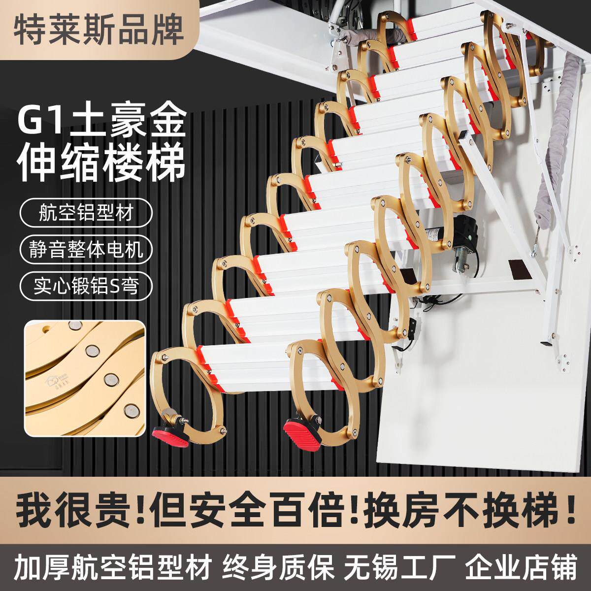 航空铝挤型材料锻造全自动电动阁楼伸缩楼梯家用折叠隐藏室内覆式
