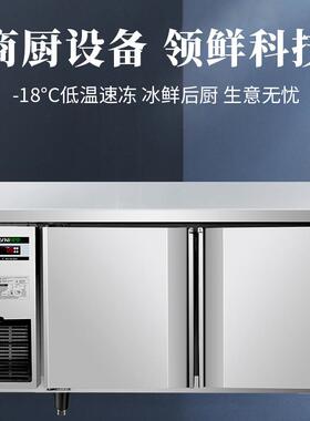 冰柜工作台无霜风冷厨房卧式冰箱S款冷藏冷冻操作台平台柜