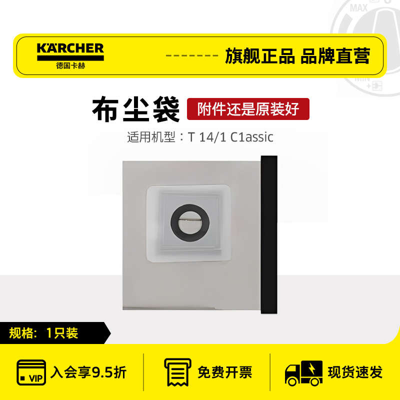 德国卡赫吸尘器配件纸布尘袋适用NT20NT30NT50NT70T12T11T14CV30