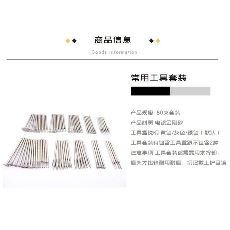鸿辉雕玉套装小件金刚石磨针玉雕工具金刚石磨头工具