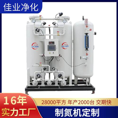 制氮机激光切割焊接专用氮气机高纯度psa小型食品工业制氮机