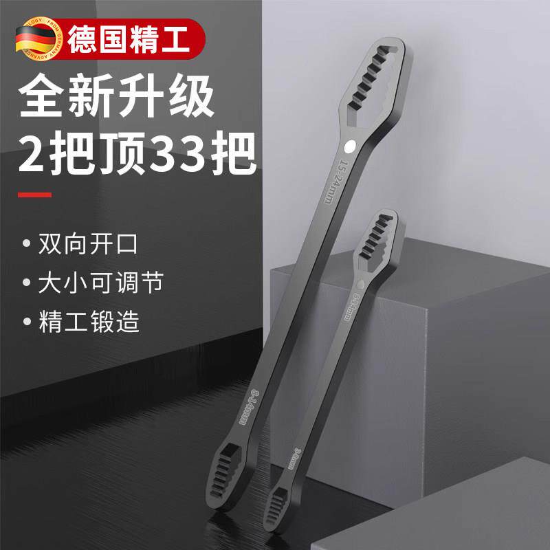 多功能梅花扳手多用多能双头呆头自紧8-22mm扳手工具套装活动扳子