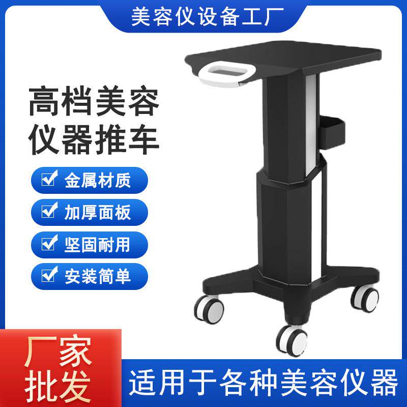 美容仪器推车美容院仪器专用推车小气泡仪器放置架手推车移动底座