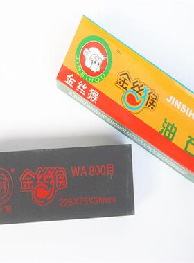 【供应】厂家直销金丝猴油石/磨刀石大块9寸黑色荡刀石金刚砂水磨