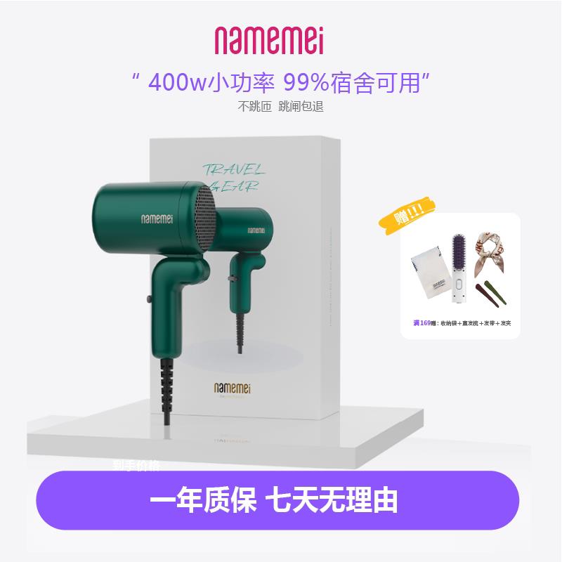 娜么 么美吹风机宿舍用学生小功率迷你吹风机小型折叠可携式旅行