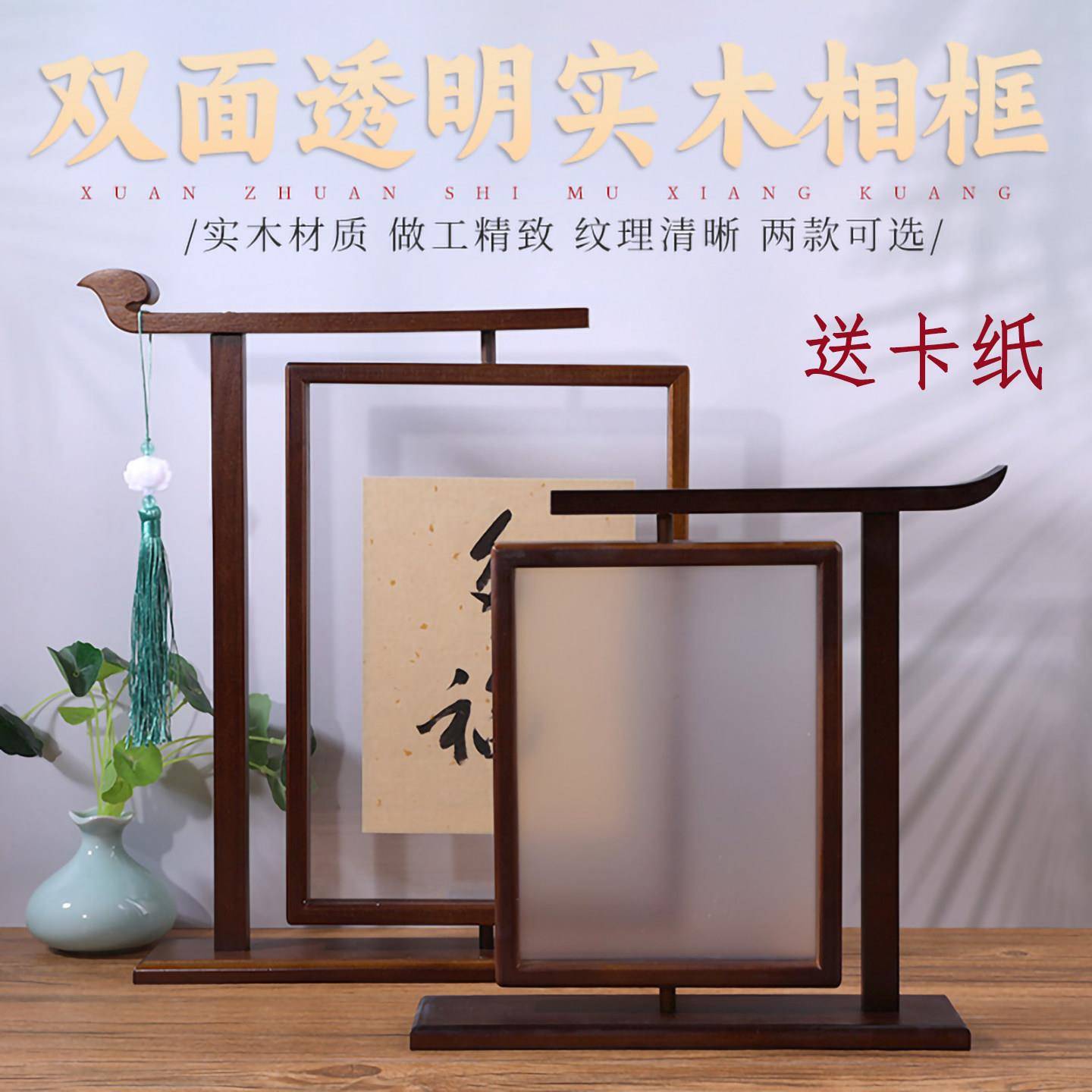 创意实木旋转新中式相框摆台8寸双面办公桌A4旋转展示架菜单画框