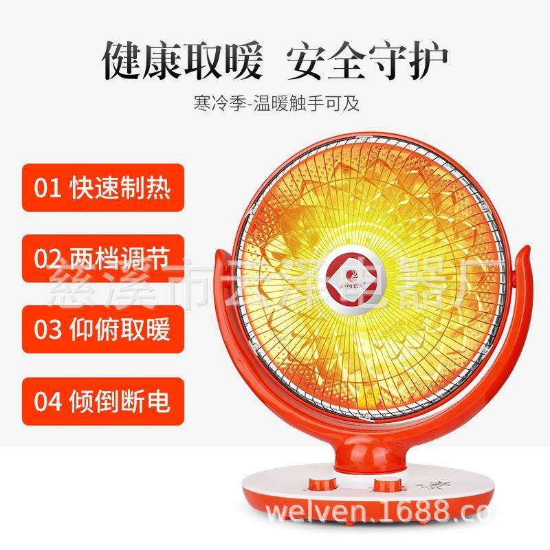 新款直销大号花篮小太阳摇头高低温暗光暖气片家用居浴电取暖气器
