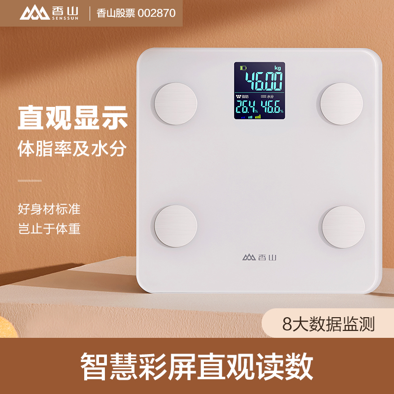 香山智能体脂秤家用电子秤体重秤小型人体精准耐用充电家庭体脂称