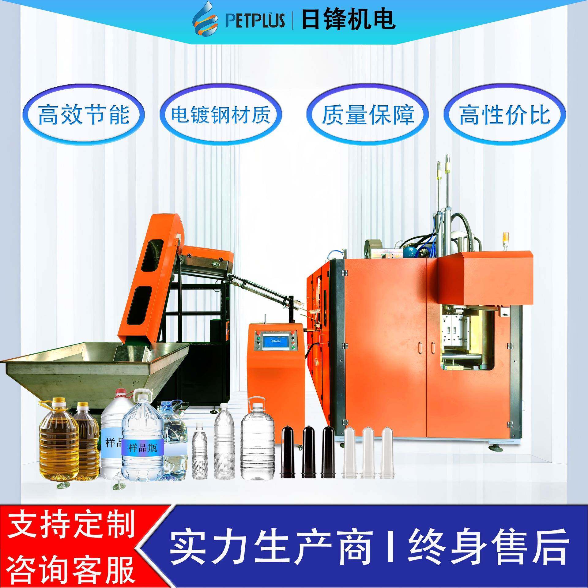 厂家新品5L一出二pet伺服全自动吹瓶机吹塑机油瓶化妆瓶制定模具