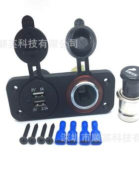汽车改加装USB车载充电器吸烟点烟器母座多用组合12V-24V通用安装