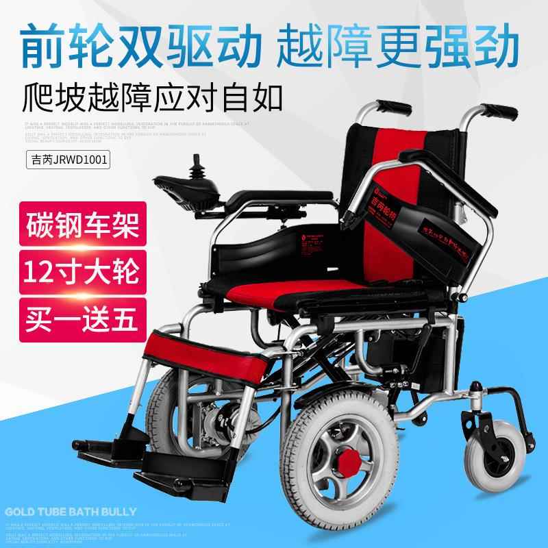 供货吉芮D1001电动轮椅老年人残疾人代步车轻便折叠智能电动