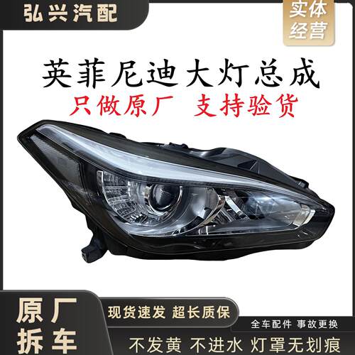 适用15-19款英菲尼迪Q70L大灯总成F35 G25 QX50 EX25原厂拆车头灯