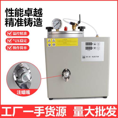 自带打气注蜡机首饰加工设备射蜡机蜡膜铸造起版成型机蜡版机打金