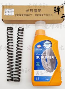 适用VOPO33芯前避震加强弹簧避震器改装防打底不触底385 395孔距