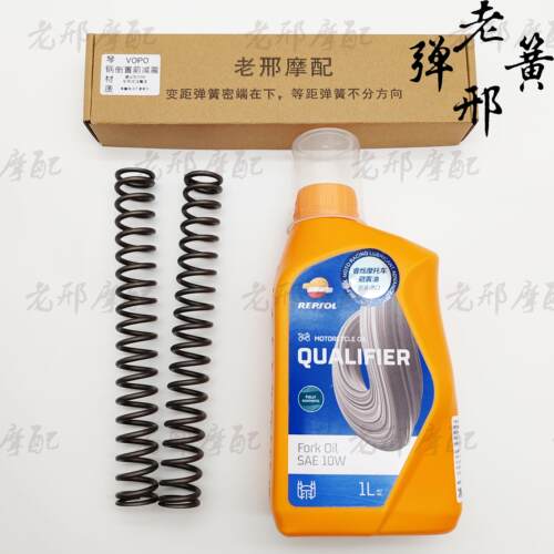 适用VOPO33芯前避震加强弹簧避震器改装防打底不触底385 395孔距