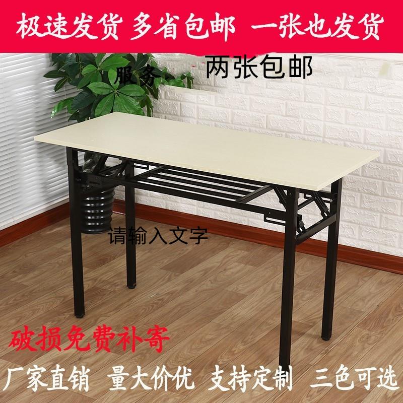 折叠桌长条桌培训桌长方形户外活动桌家用简易餐桌电脑摆摊会议桌