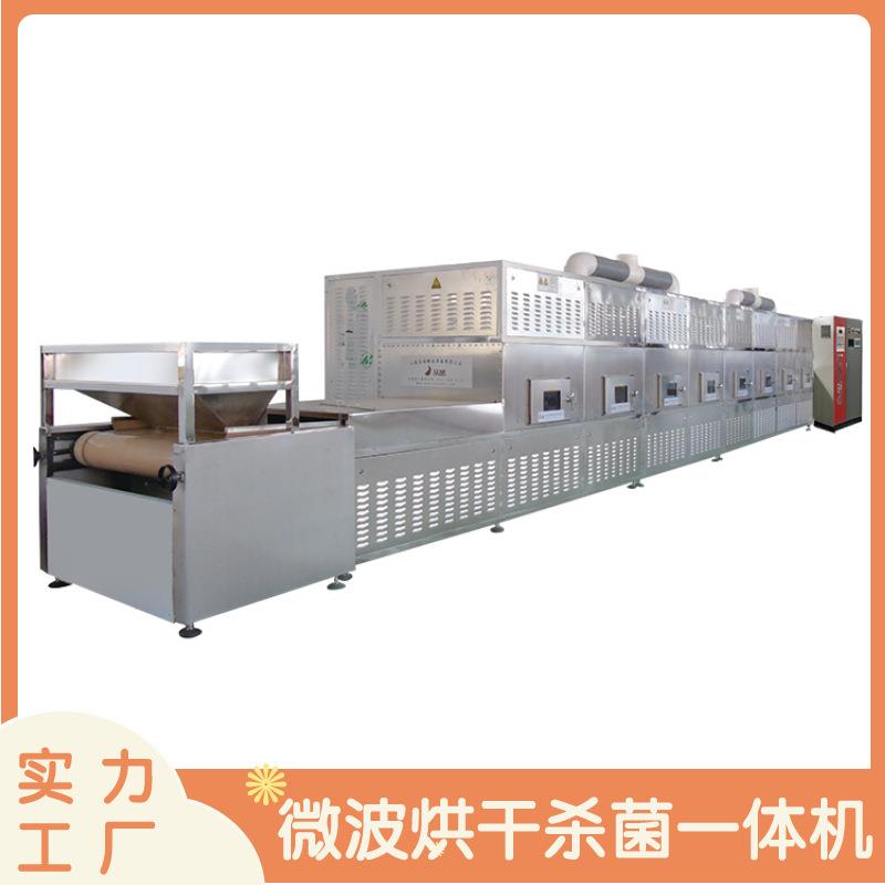 加热饼皮微波低温复热饼皮月饼馅微波加热机微波加热月饼馅设备
