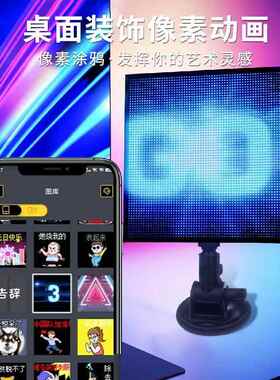 跨境64*围64像素LED智XUD能车载屏汽表车后窗互动示情屏桌面氛显