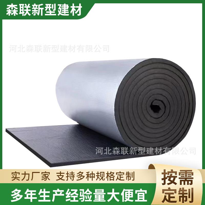 橡塑板带背胶保温膜屋顶铝箔保温材料墙体楼顶用消音棉自粘保温棉