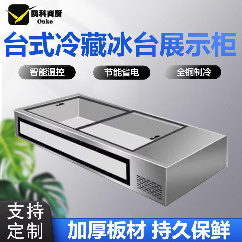 台式三轮车冷藏冷冻商用展示柜夜市摆摊冰柜冰箱卧式保鲜展柜