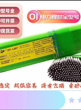 现货上海电力A512不锈钢焊条/E16-8-2-16不锈钢焊条