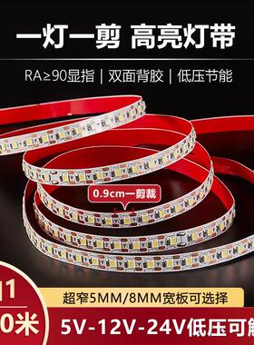 LED2835灯带5V 12V 24V一灯一剪120灯任意裁剪线条灯白暖白显指90