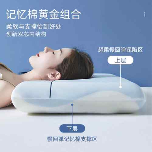 回酒店枕深睡PRO2二枕代记忆枕护颈椎成NRV人枕头芯慢弹记忆棉可
