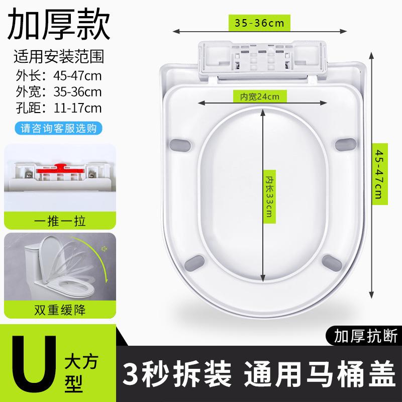 马桶盖通用加厚座便器坐便器盖板缓降家用马桶盖子大u型小u型配件