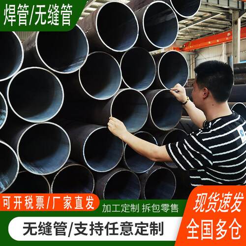 焊管无缝管圆管无缝钢管镀锌管空心管直缝管螺旋管空调走水热扩管