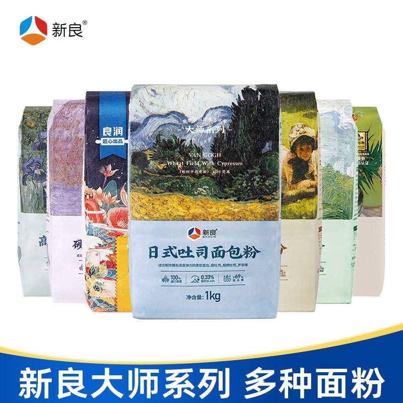 新良大师系列日式吐司面包粉家用高筋面粉低筋粉烘焙用小麦粉全麦