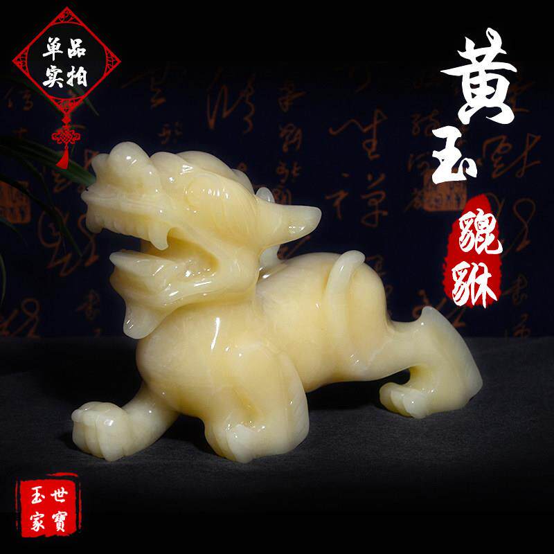 天然阿富汗玉石貔貅装饰摆饰 客厅书房玄关家居开 业送礼品