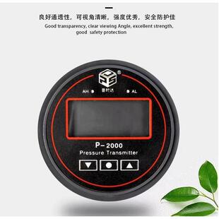 普时达品牌P RS485高低控制功能专用 2000正负数显压差变送感测器