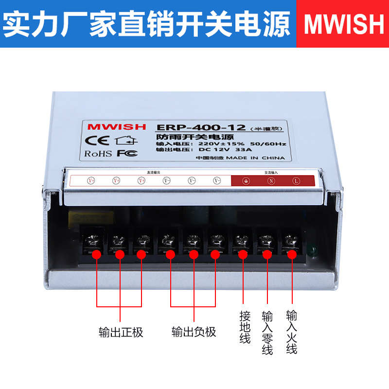 350w29a户外灯箱-防雨广告牌24v17a-纬erp明开关电源40012v33a