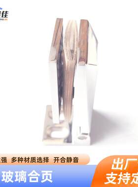 菱形单边合页不锈钢玻璃门铰链浴室淋浴房固定五金铰链